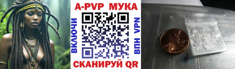 купить наркотик  Мамадыш  Альфа ПВП СК 