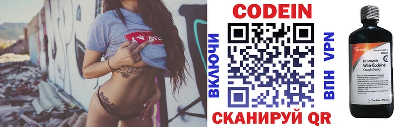 Кодеин напиток Lean (лин) Мамадыш