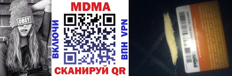 как найти закладки  Мамадыш  MDMA VHQ 