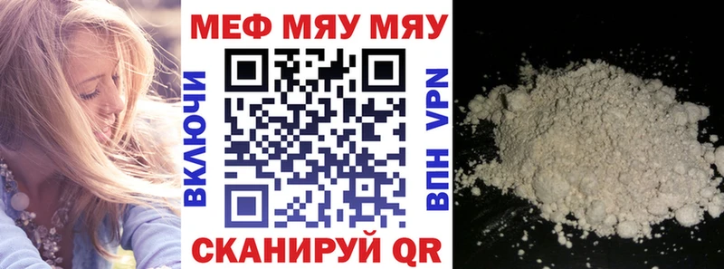 МЕФ 4 MMC  закладки  Мамадыш 